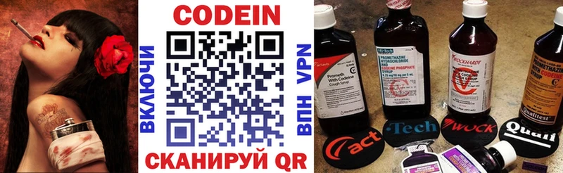 Купить закладки  Буй  Кодеиновый сироп Lean Purple Drank 