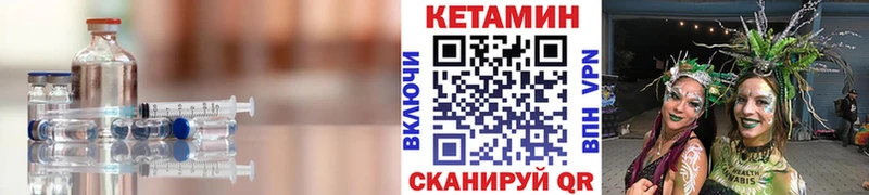 Купить где  Буй  КЕТАМИН VHQ 