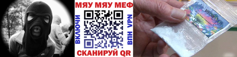Купить где  Буй  МЯУ-МЯУ мука 